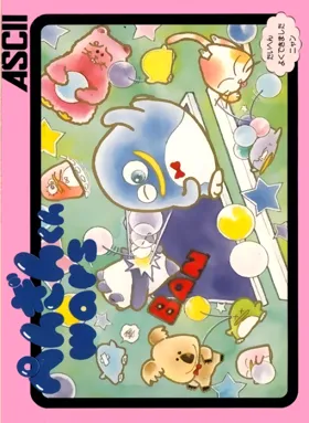 Penguin-kun Wars (Japan) box cover front